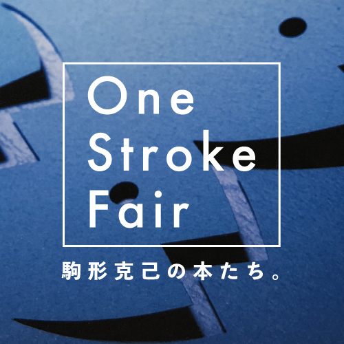 One Stroke Fair