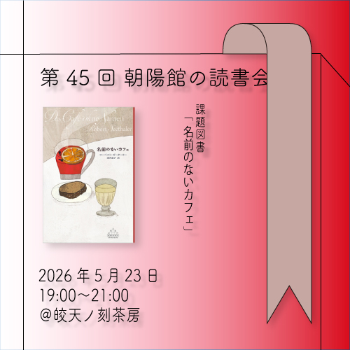 名前のないカフェ