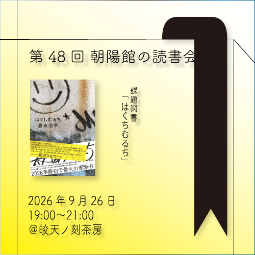 はくしむるち