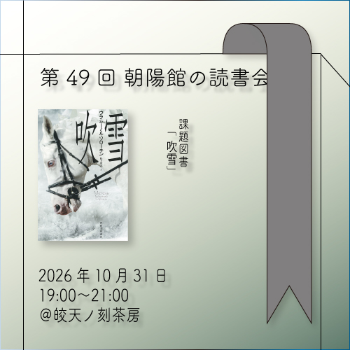 吹雪